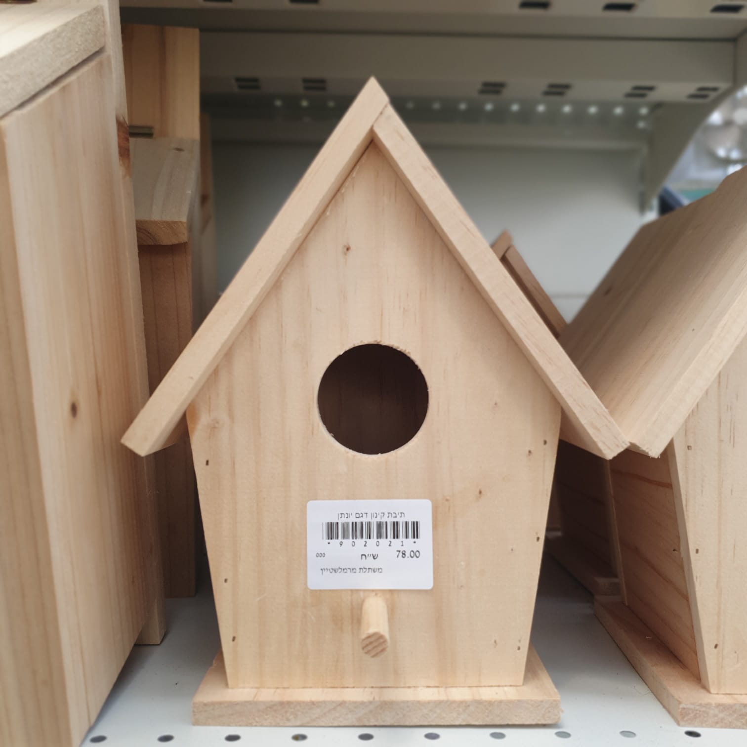 תיבת קינון דגם יונתן | משתלת מרמלשטיין