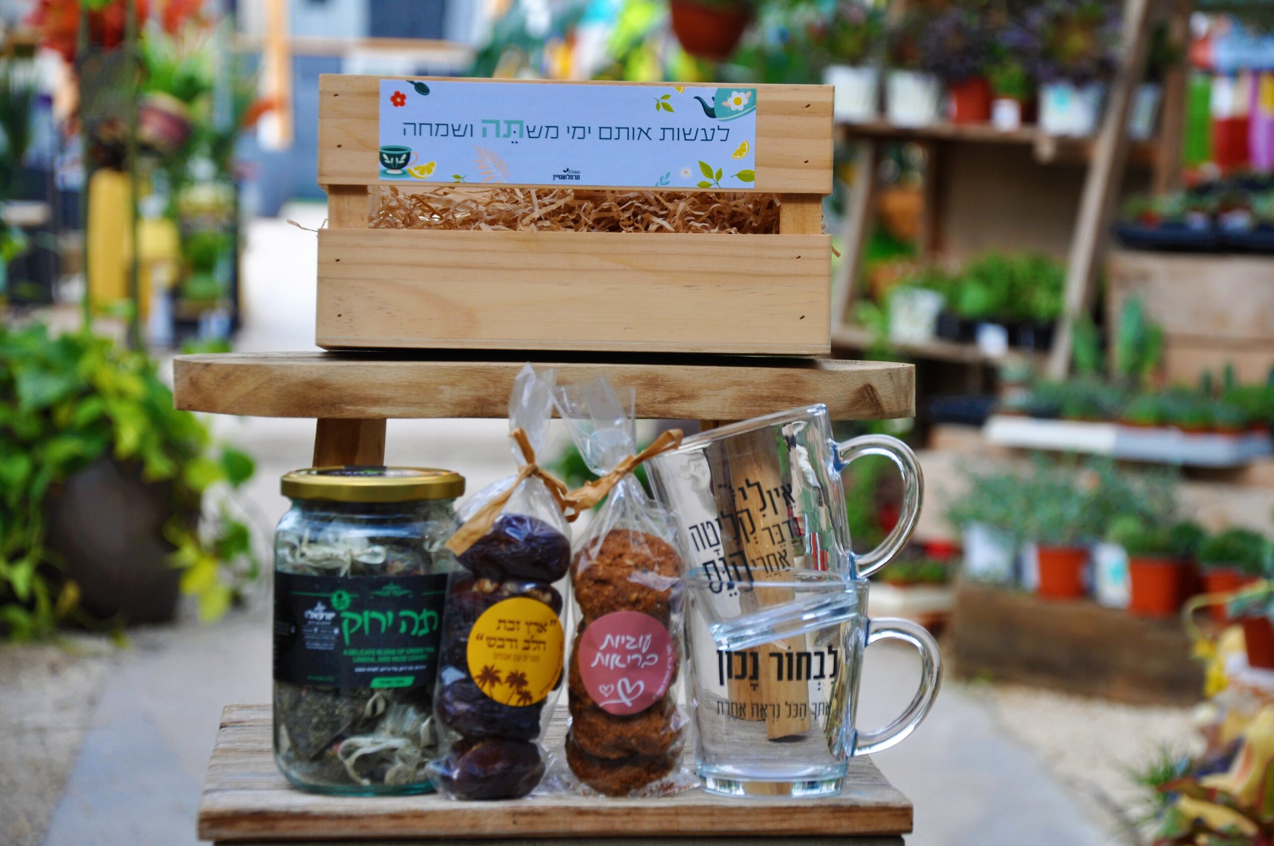 משלוח מנות מקורי ובריא משלוח מנות מקורי ובריא