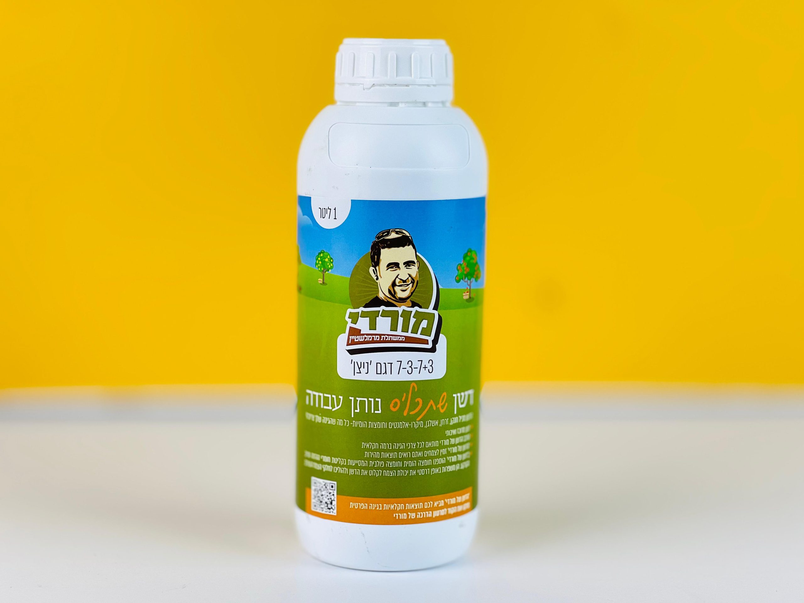 הדשן של מורדי