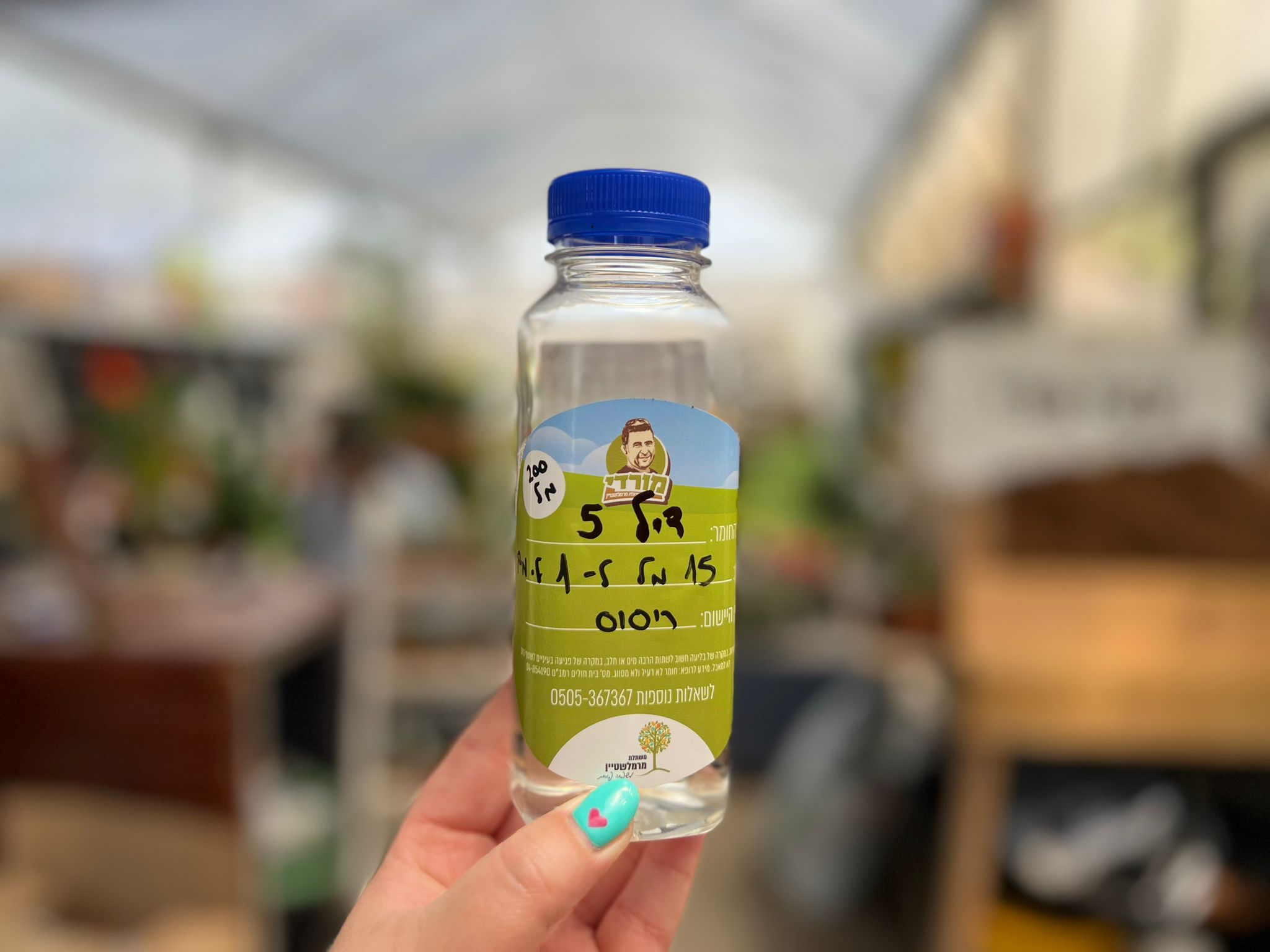 דיל 5 - סבון חקלאי דיל 5 -סבון חקלאי